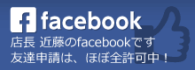 らくらく館 公式フェイスブック facebook